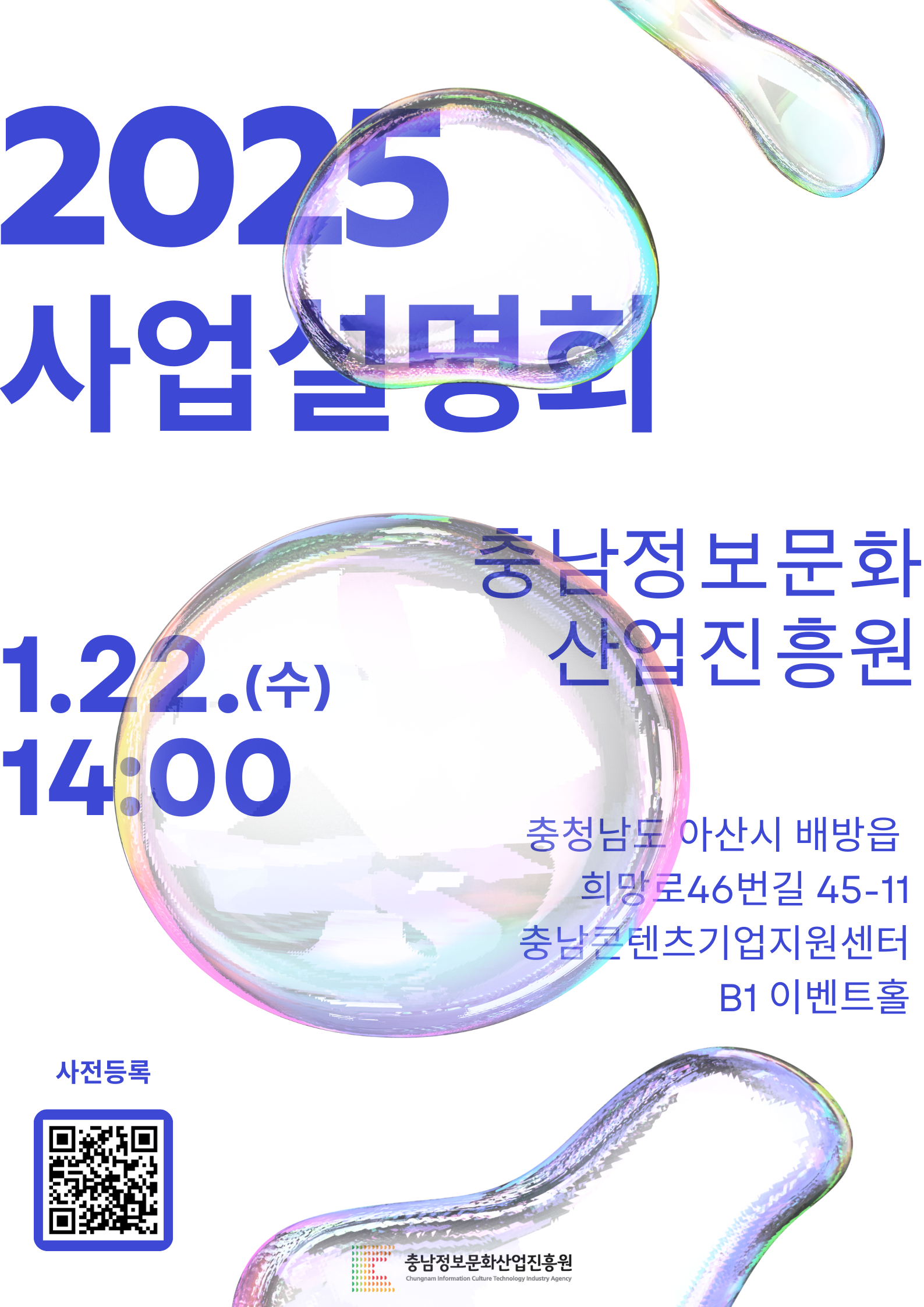 KakaoTalk_20250110_153317187.png